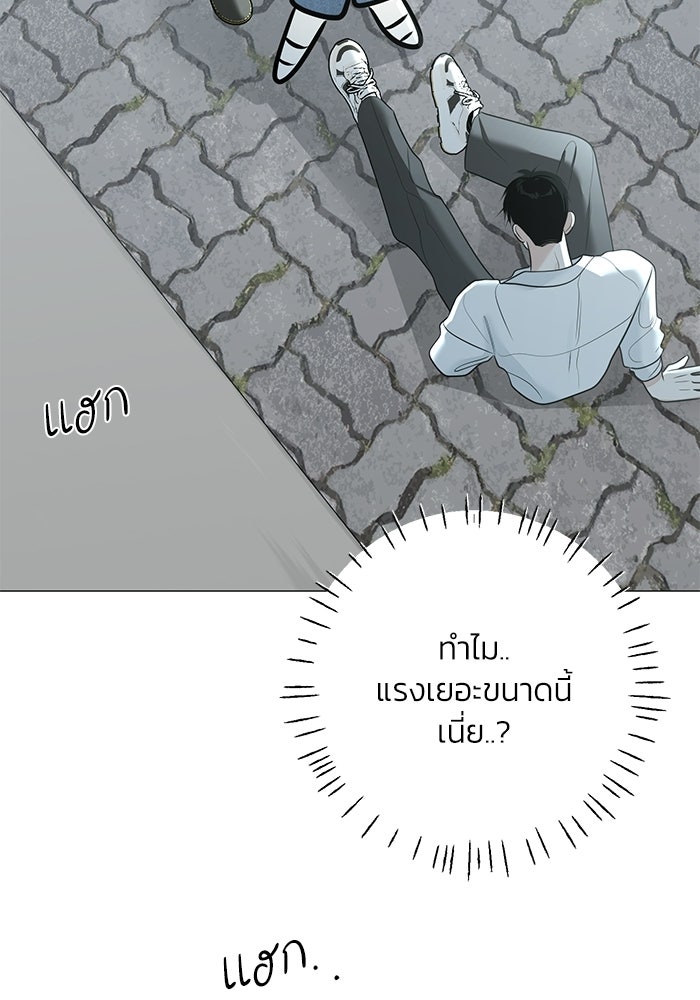 รักแรกติดแฮชแท็ก - หน้า 15