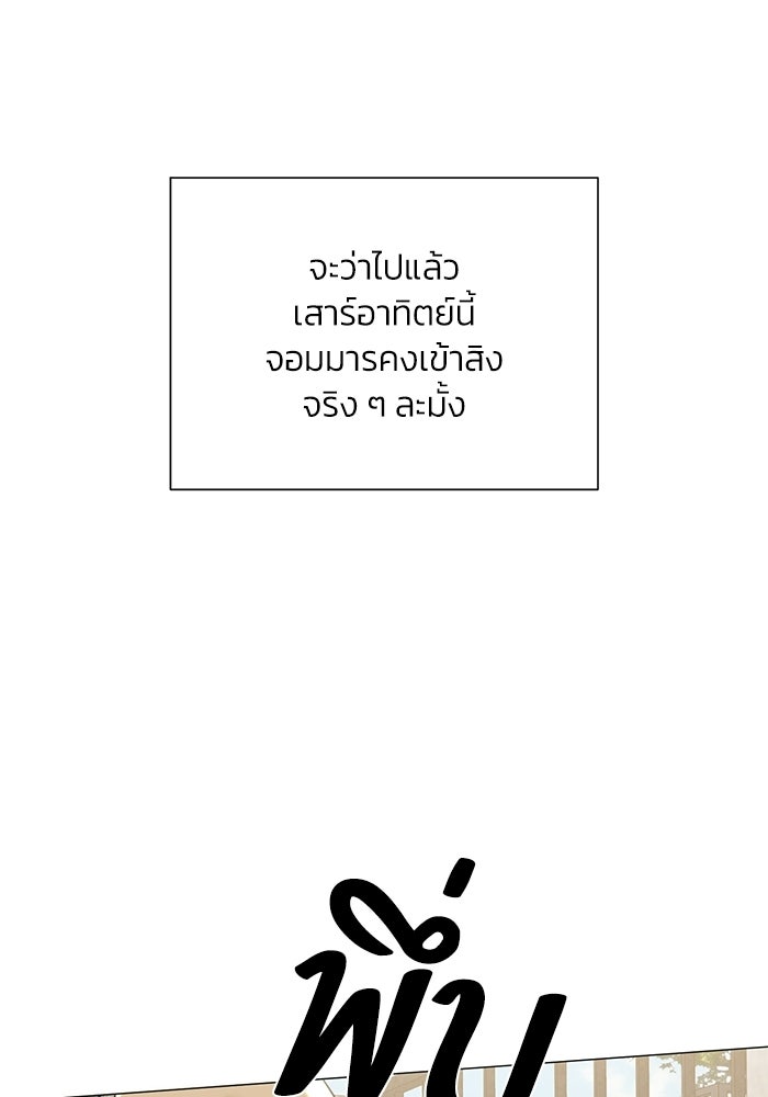 รักแรกติดแฮชแท็ก - หน้า 150