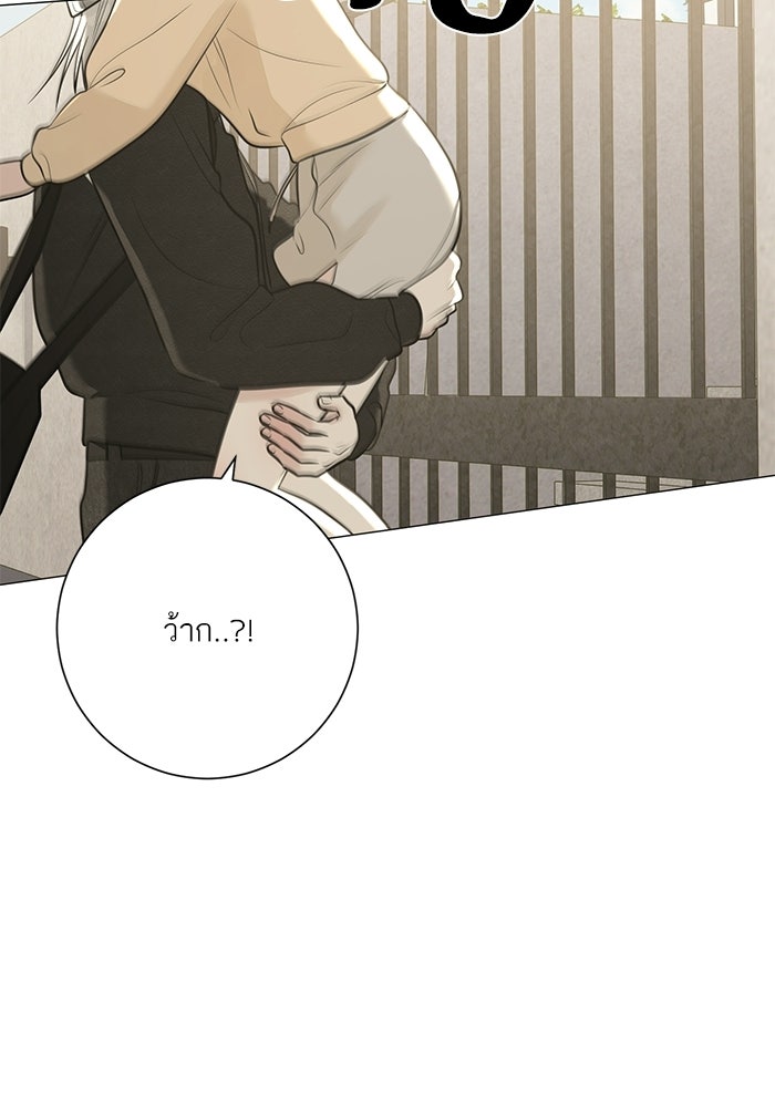 รักแรกติดแฮชแท็ก - หน้า 151
