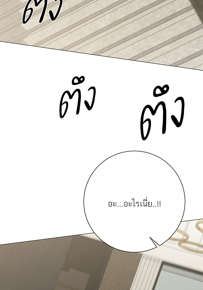รักแรกติดแฮชแท็ก - หน้า 153