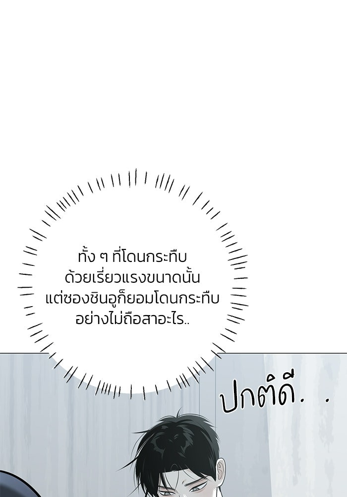 รักแรกติดแฮชแท็ก - หน้า 16