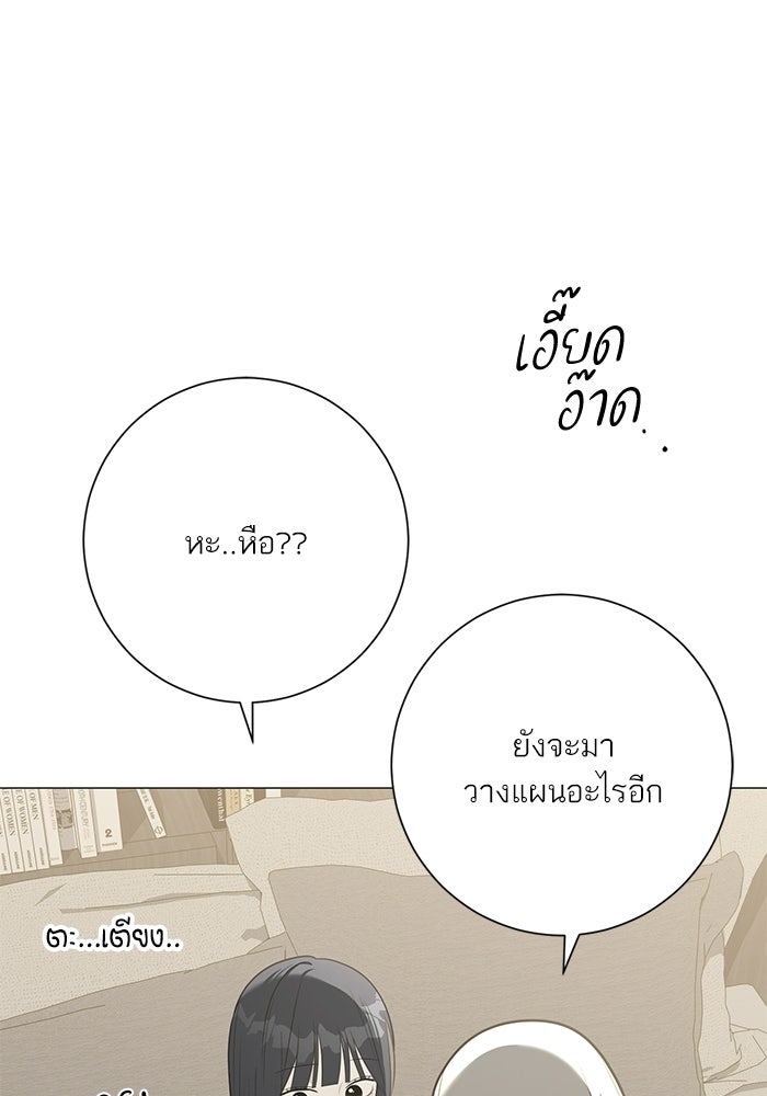 รักแรกติดแฮชแท็ก - หน้า 160