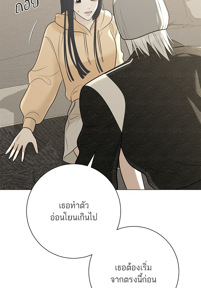 รักแรกติดแฮชแท็ก - หน้า 161