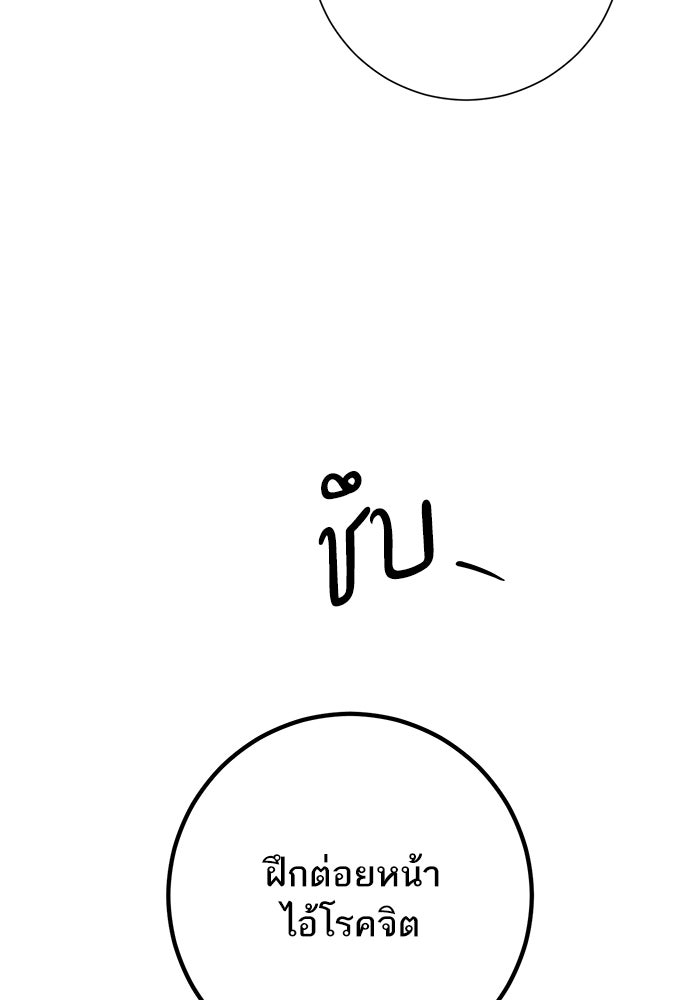 รักแรกติดแฮชแท็ก - หน้า 162