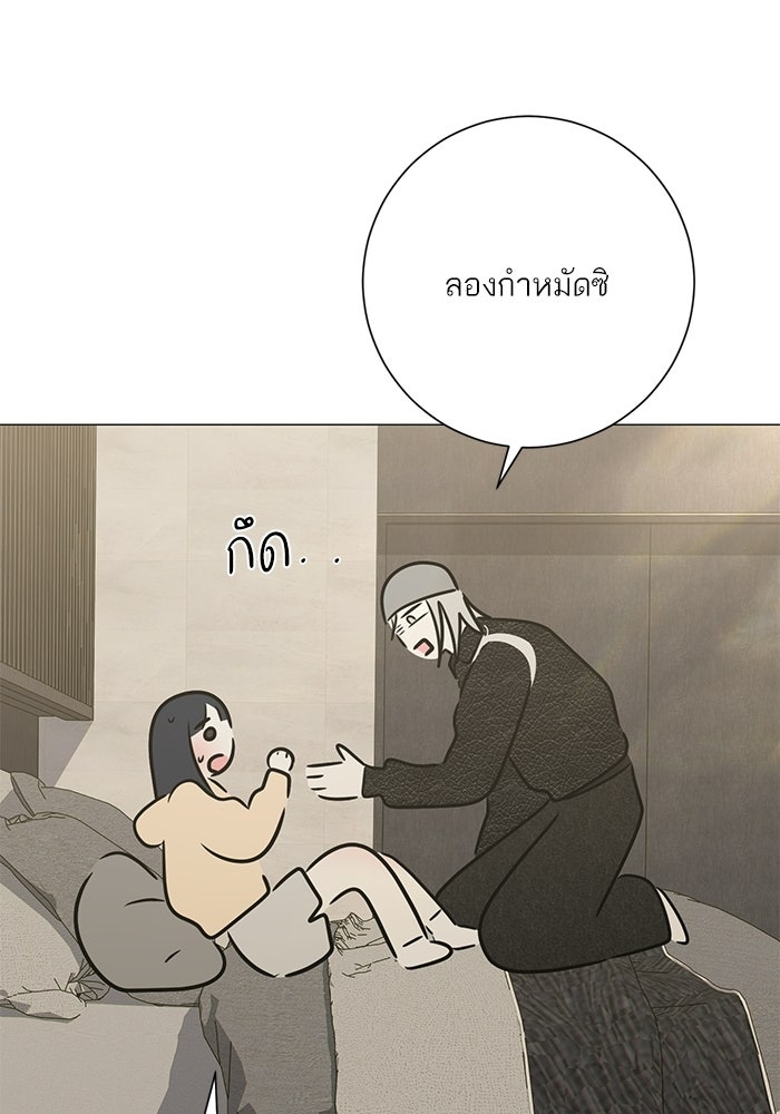 รักแรกติดแฮชแท็ก - หน้า 165
