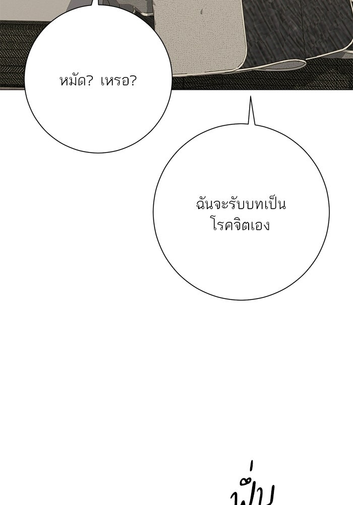 รักแรกติดแฮชแท็ก - หน้า 166