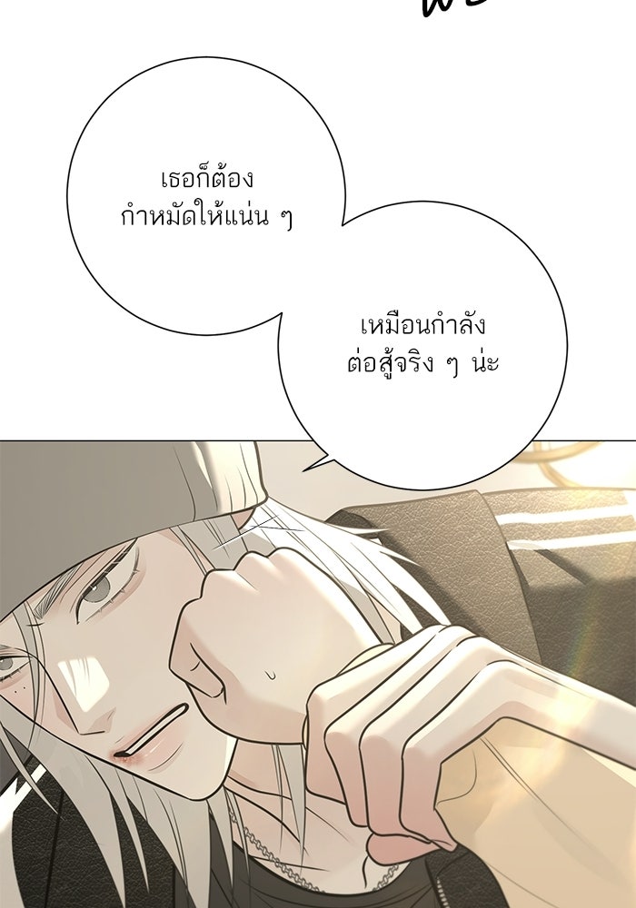 รักแรกติดแฮชแท็ก - หน้า 167