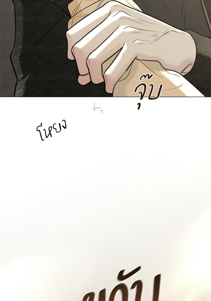 รักแรกติดแฮชแท็ก - หน้า 170