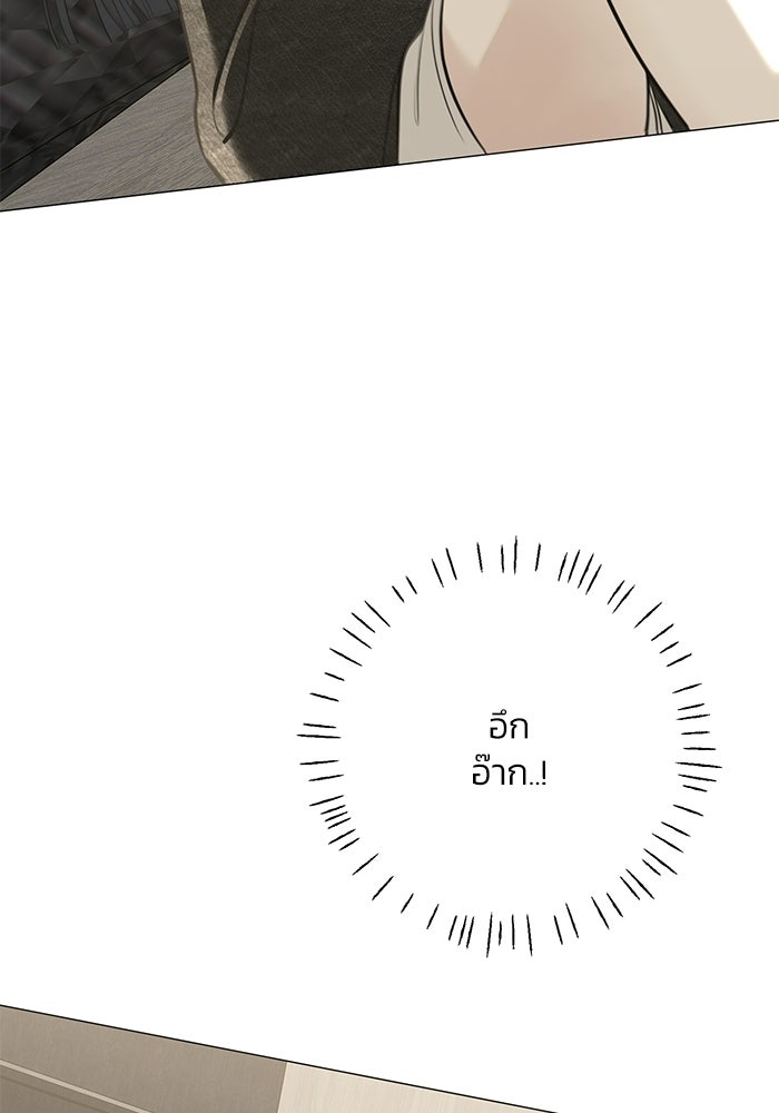 รักแรกติดแฮชแท็ก - หน้า 172