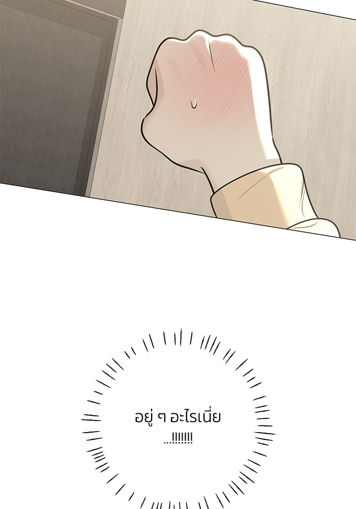 รักแรกติดแฮชแท็ก - หน้า 173