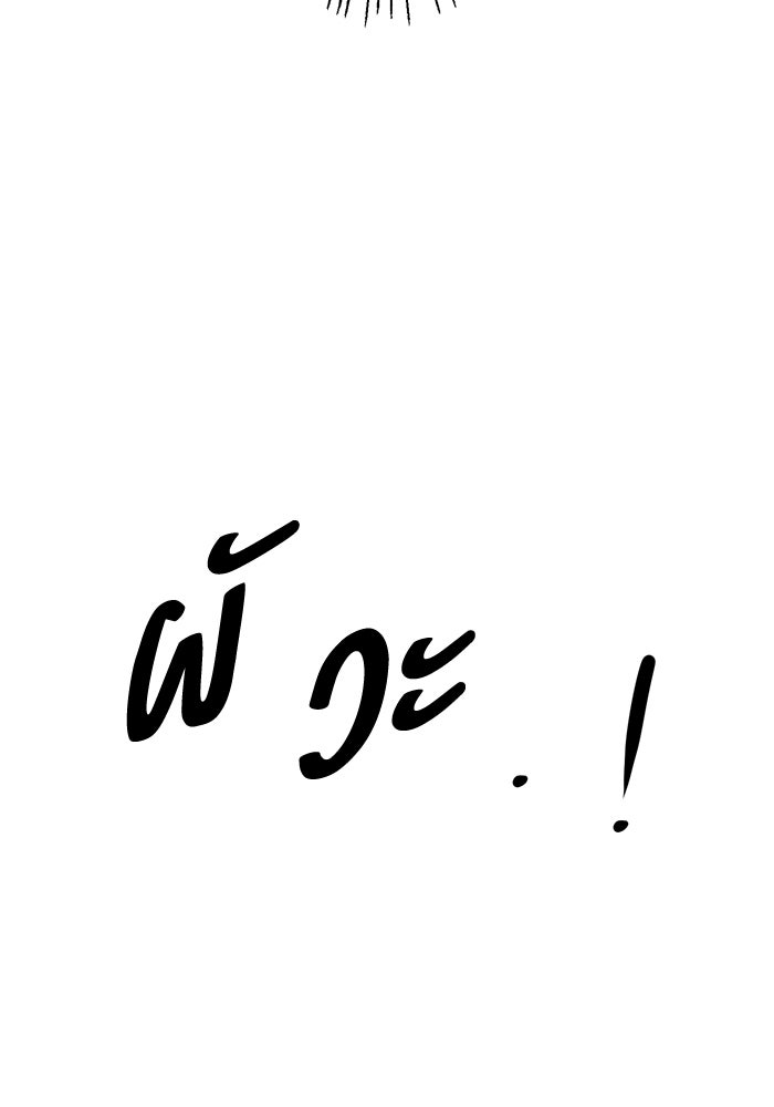 รักแรกติดแฮชแท็ก - หน้า 174