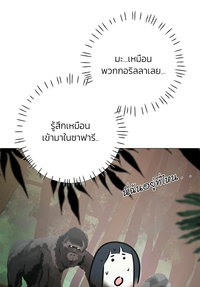 รักแรกติดแฮชแท็ก - หน้า 18