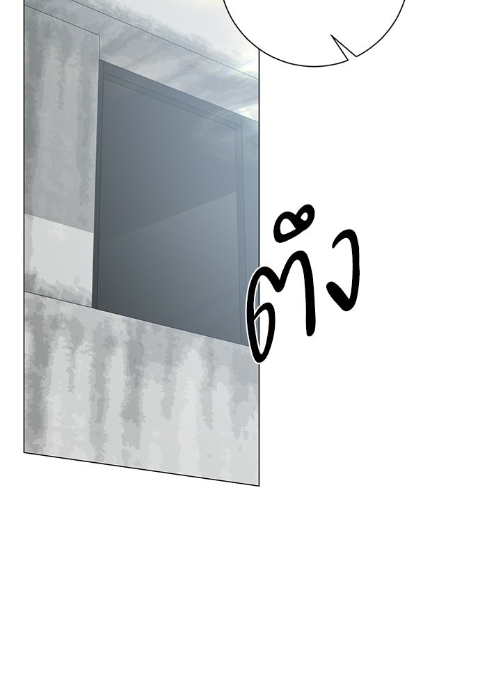 รักแรกติดแฮชแท็ก - หน้า 2