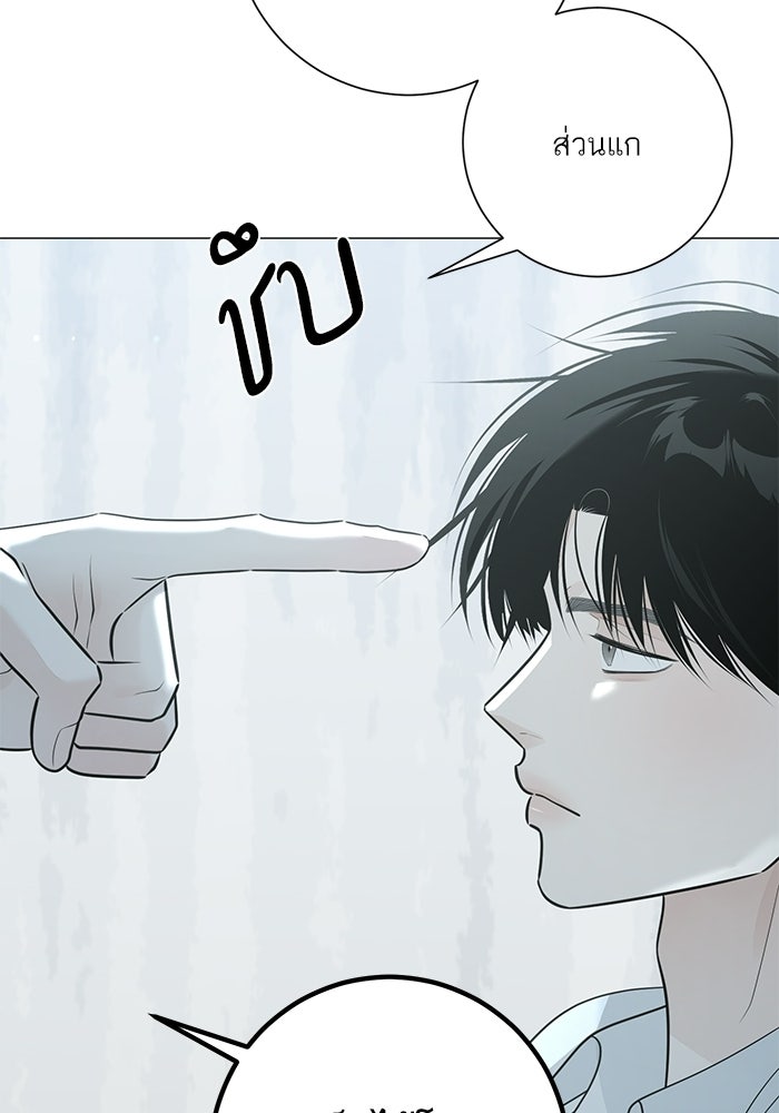 รักแรกติดแฮชแท็ก - หน้า 21