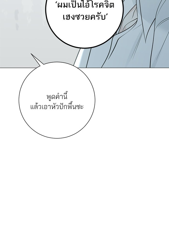 รักแรกติดแฮชแท็ก - หน้า 22