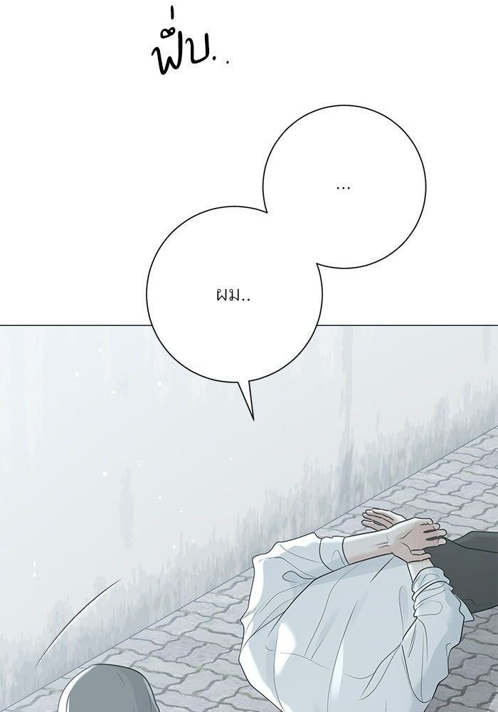 รักแรกติดแฮชแท็ก - หน้า 23