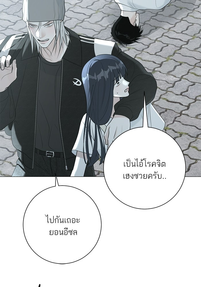 รักแรกติดแฮชแท็ก - หน้า 24