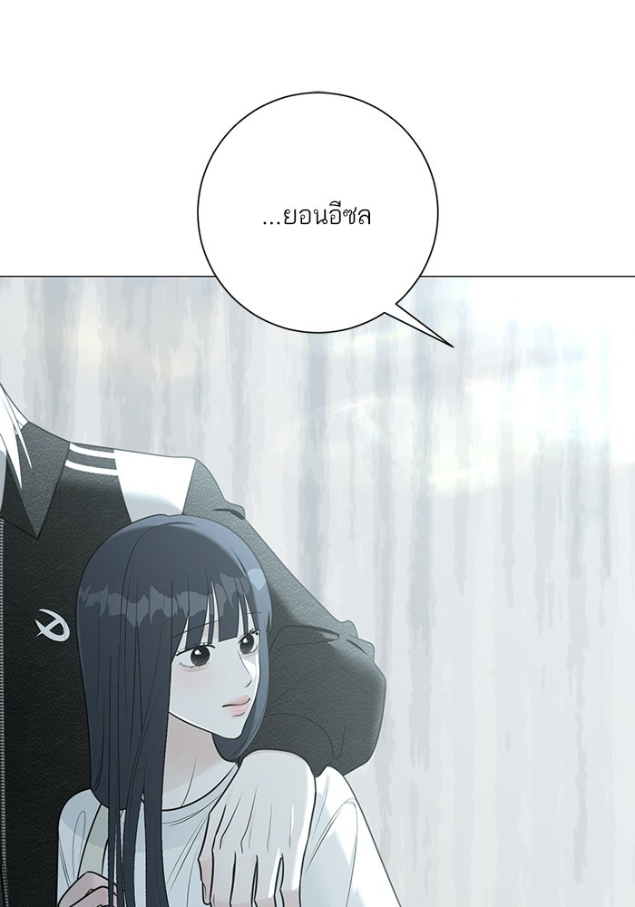 รักแรกติดแฮชแท็ก - หน้า 26