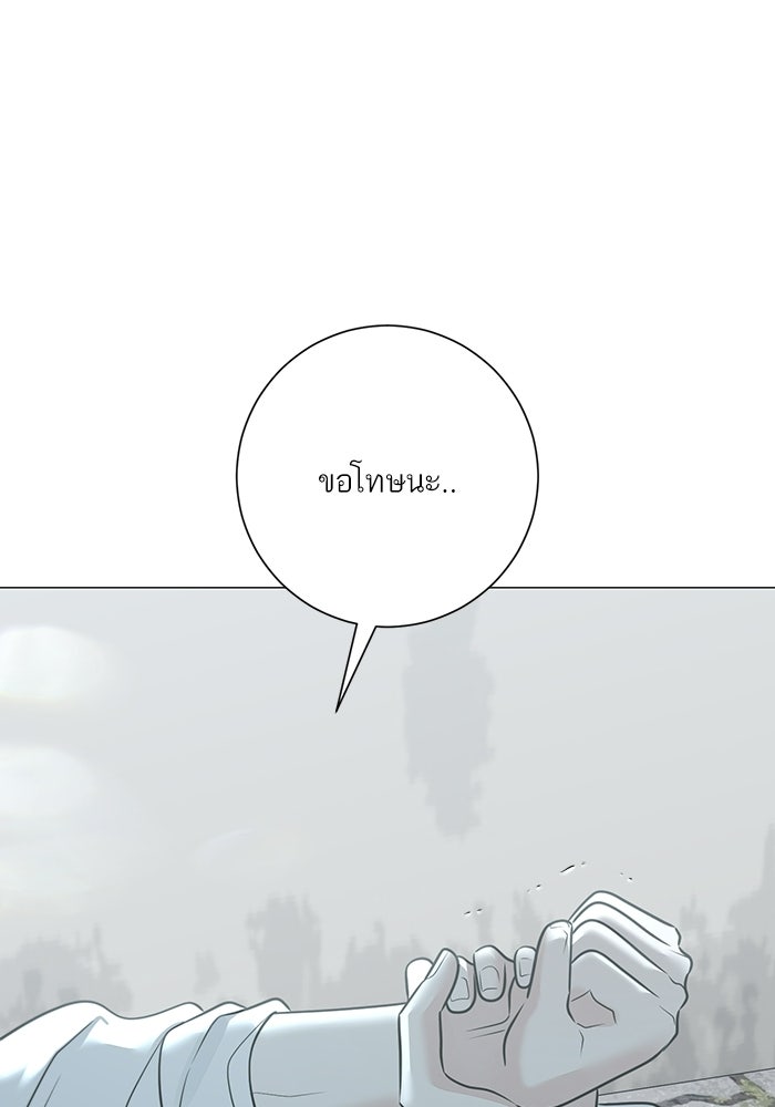 รักแรกติดแฮชแท็ก - หน้า 28