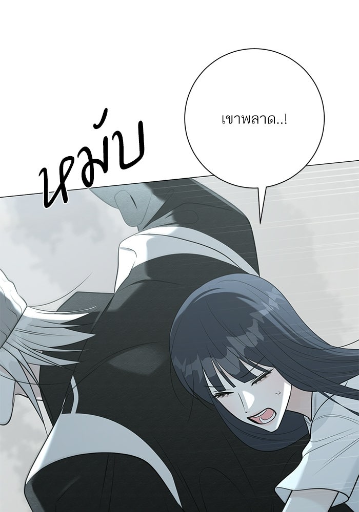 รักแรกติดแฮชแท็ก - หน้า 3