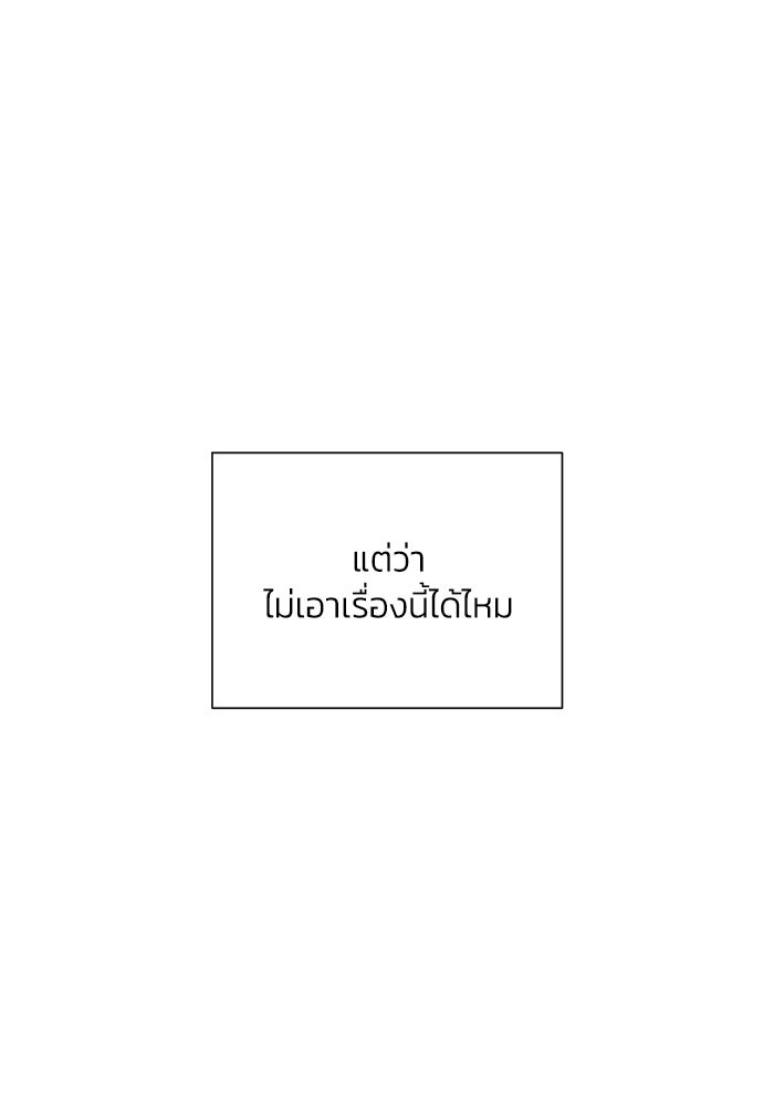 รักแรกติดแฮชแท็ก - หน้า 36