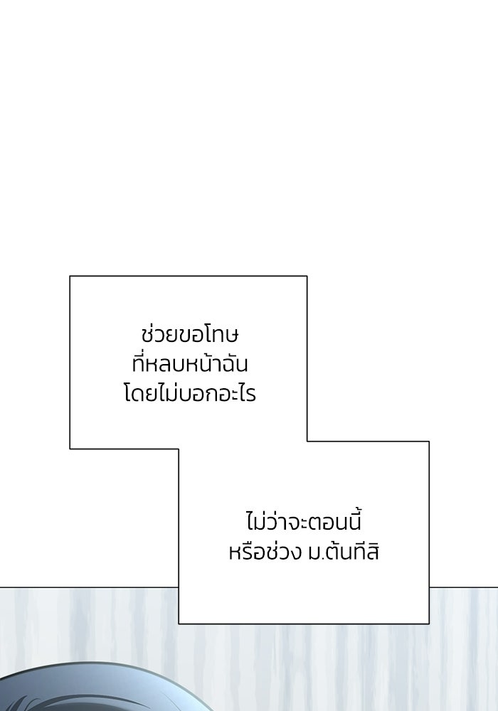 รักแรกติดแฮชแท็ก - หน้า 37