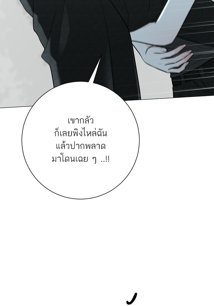 รักแรกติดแฮชแท็ก - หน้า 4