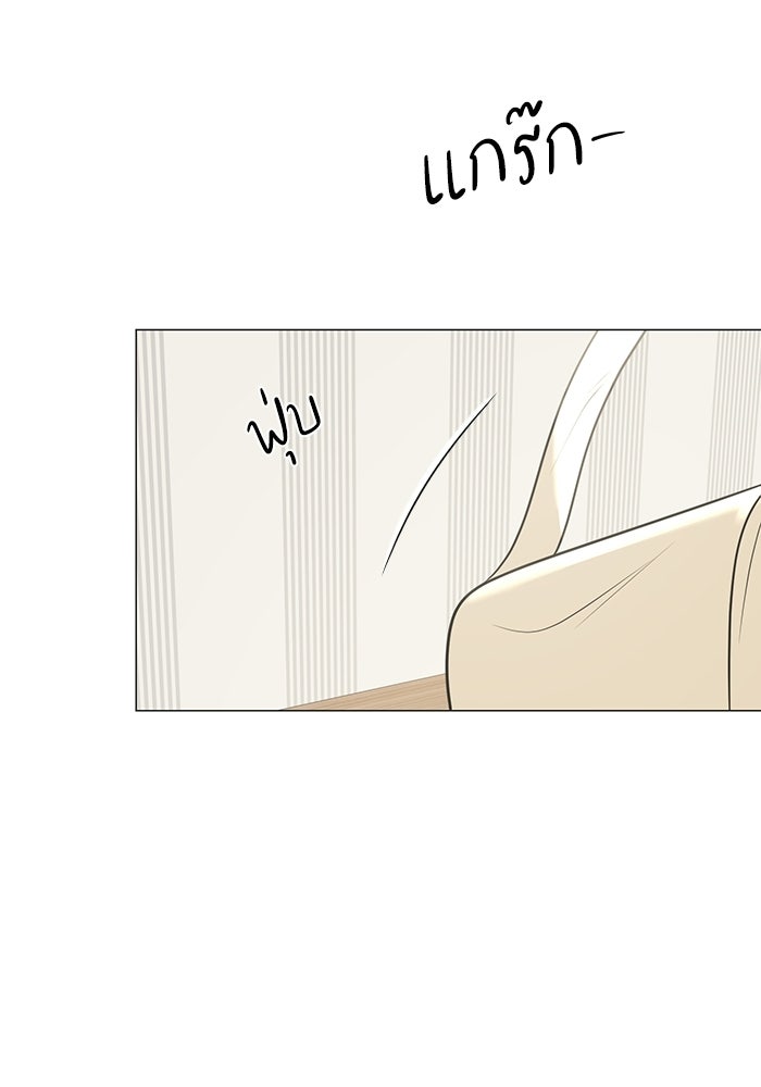 รักแรกติดแฮชแท็ก - หน้า 44