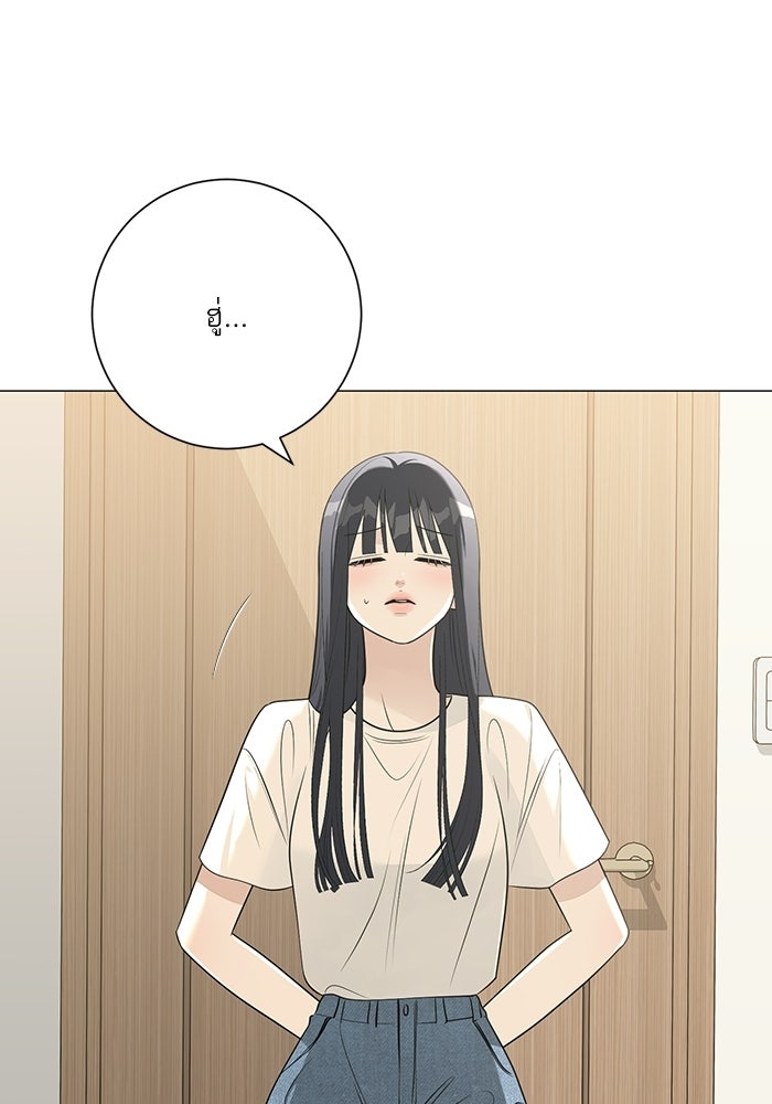 รักแรกติดแฮชแท็ก - หน้า 45