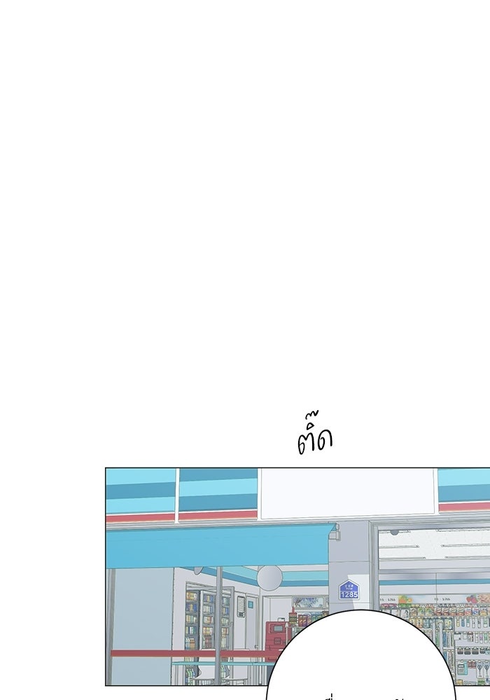รักแรกติดแฮชแท็ก - หน้า 49