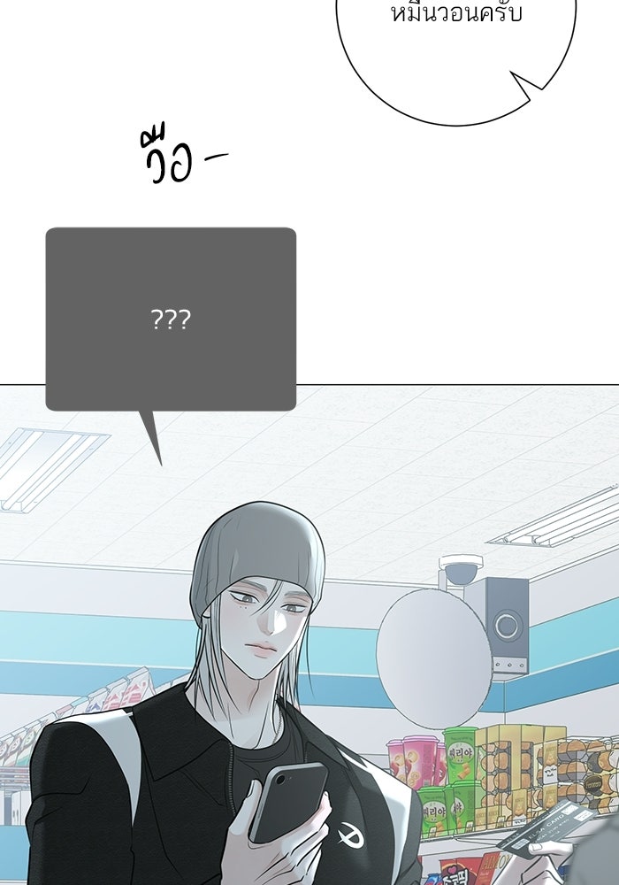 รักแรกติดแฮชแท็ก - หน้า 50