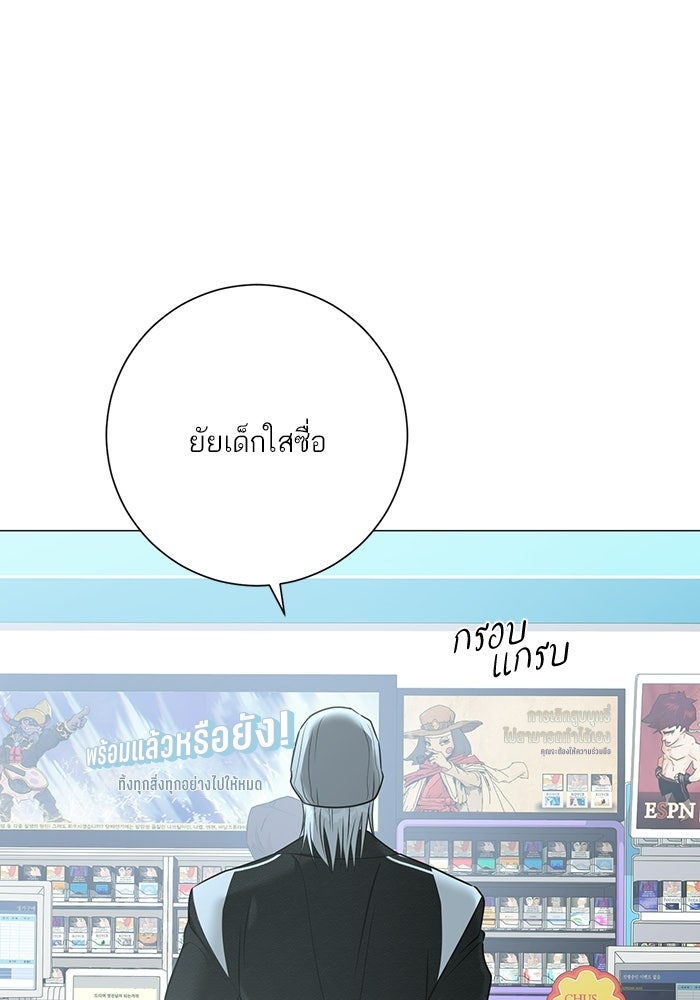 รักแรกติดแฮชแท็ก - หน้า 52