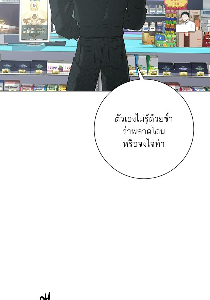 รักแรกติดแฮชแท็ก - หน้า 53