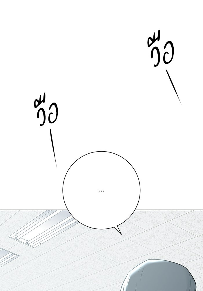 รักแรกติดแฮชแท็ก - หน้า 55