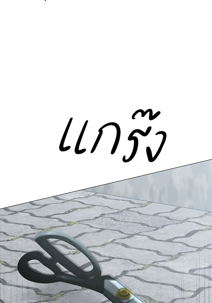 รักแรกติดแฮชแท็ก - หน้า 58