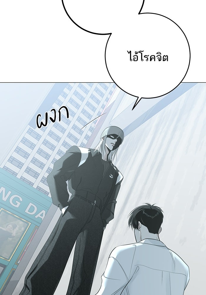 รักแรกติดแฮชแท็ก - หน้า 60