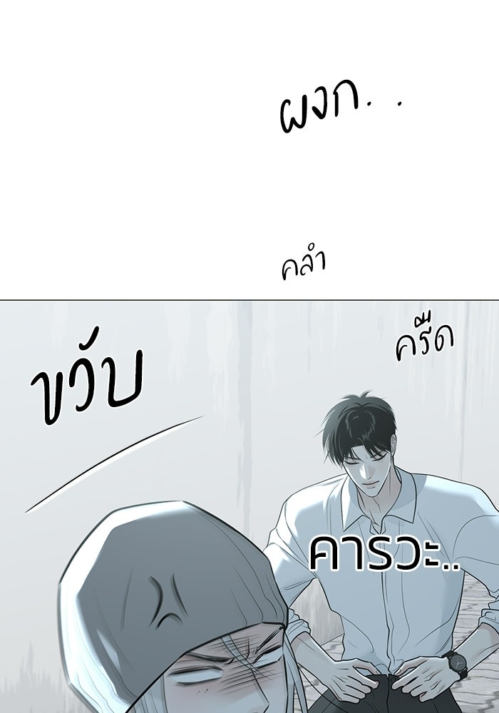 รักแรกติดแฮชแท็ก - หน้า 62