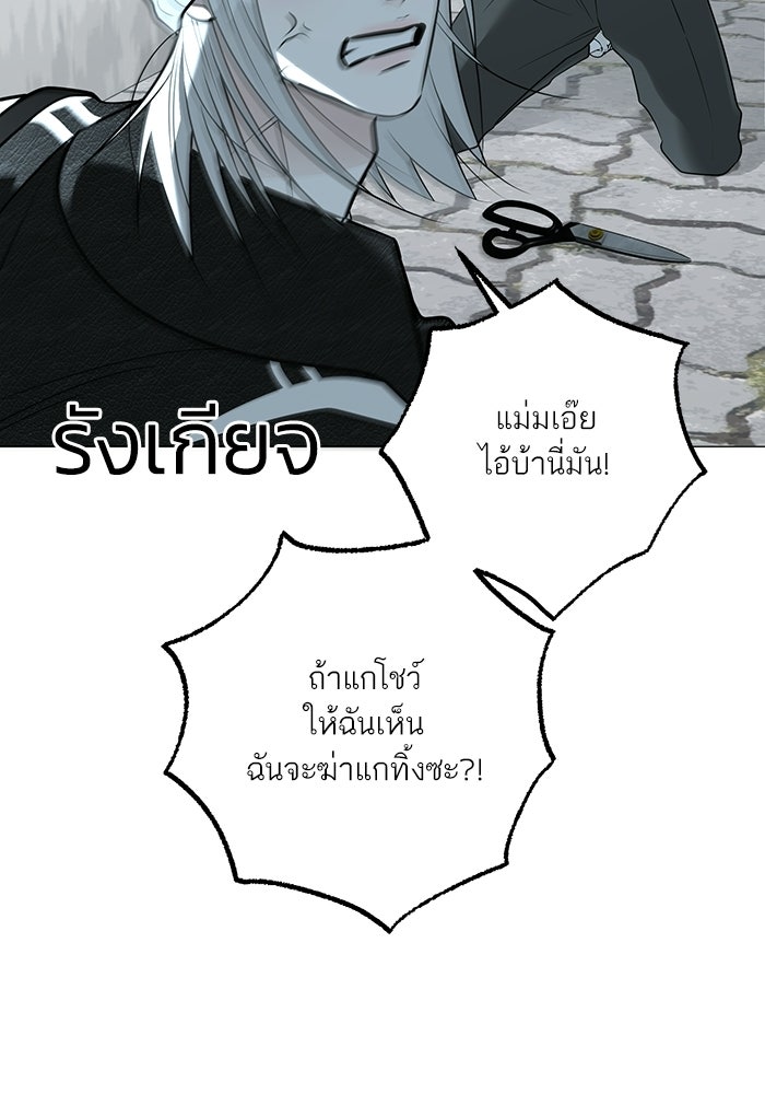 รักแรกติดแฮชแท็ก - หน้า 63