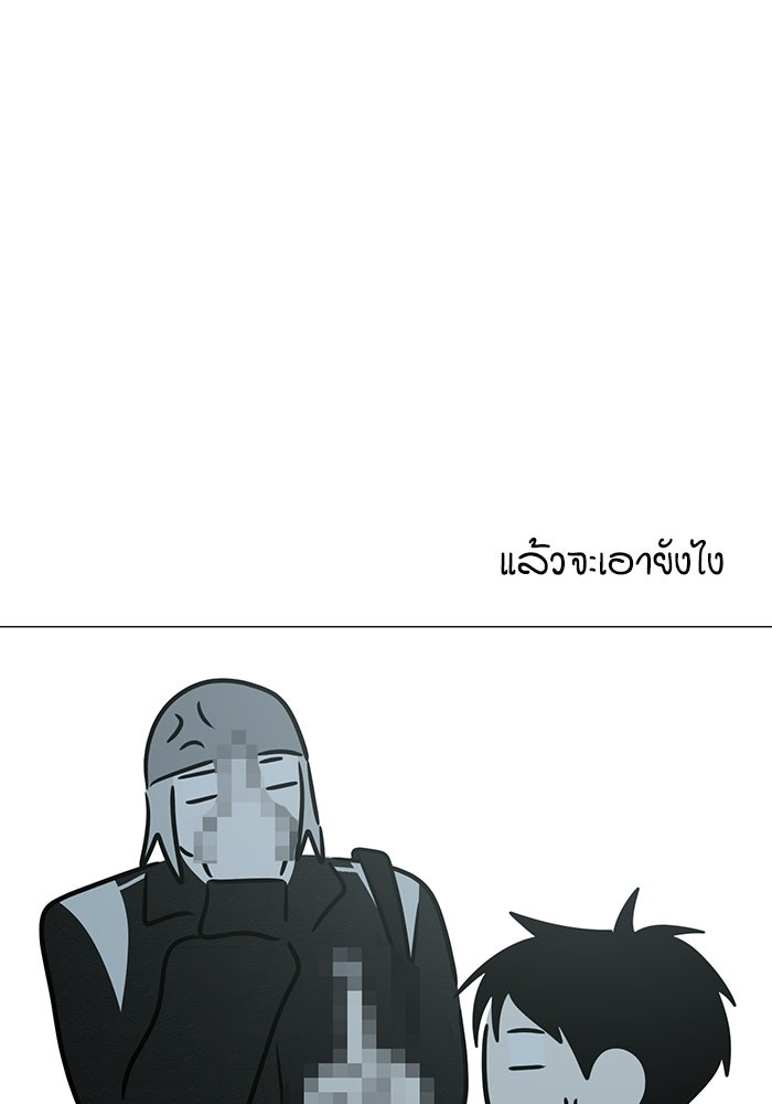 รักแรกติดแฮชแท็ก - หน้า 64