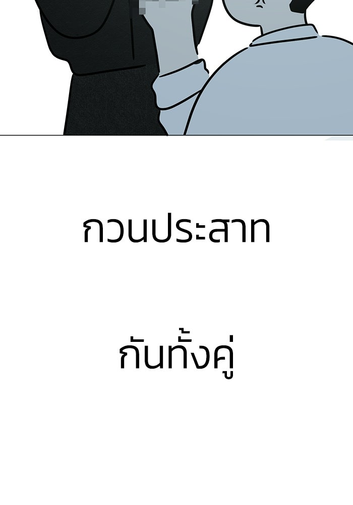 รักแรกติดแฮชแท็ก - หน้า 65