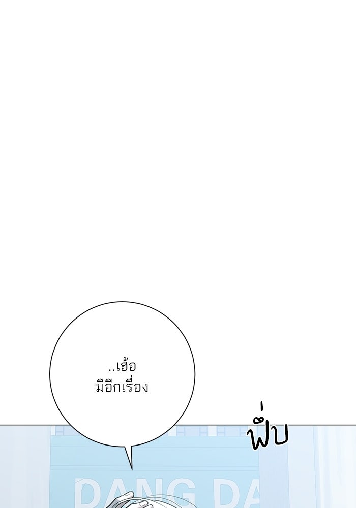 รักแรกติดแฮชแท็ก - หน้า 66