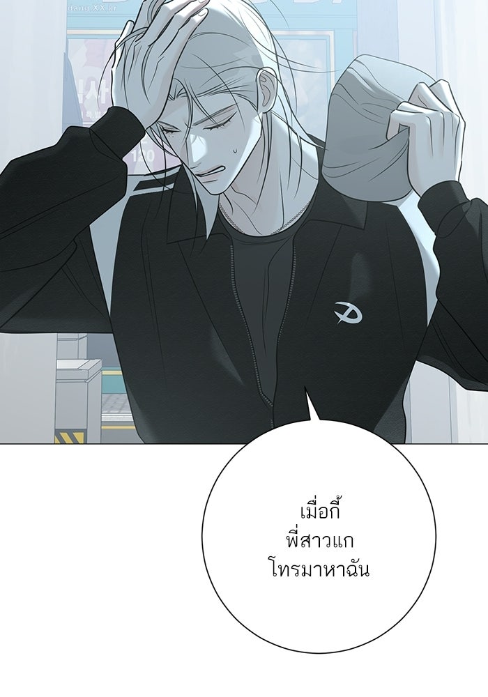 รักแรกติดแฮชแท็ก - หน้า 67