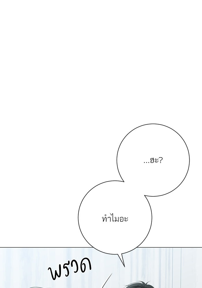 รักแรกติดแฮชแท็ก - หน้า 68