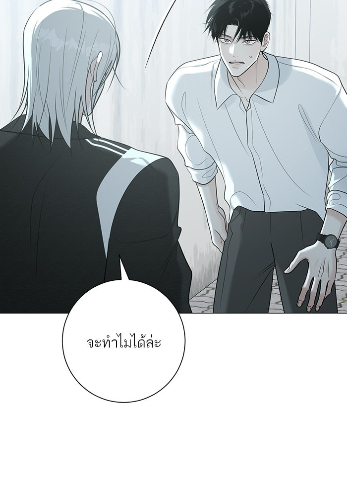 รักแรกติดแฮชแท็ก - หน้า 69