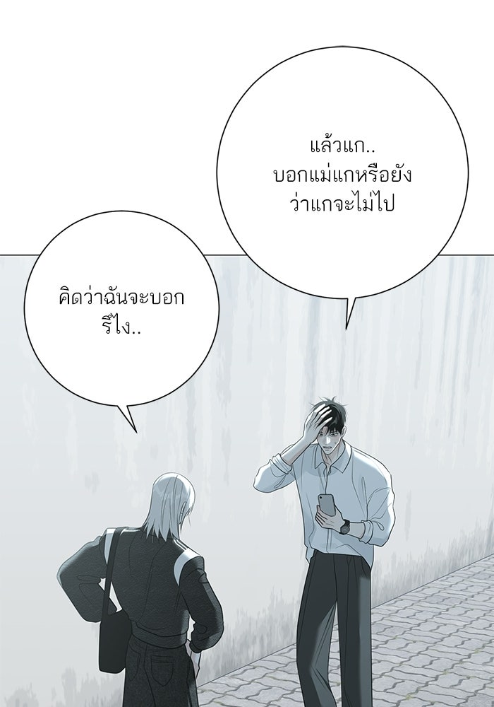 รักแรกติดแฮชแท็ก - หน้า 73