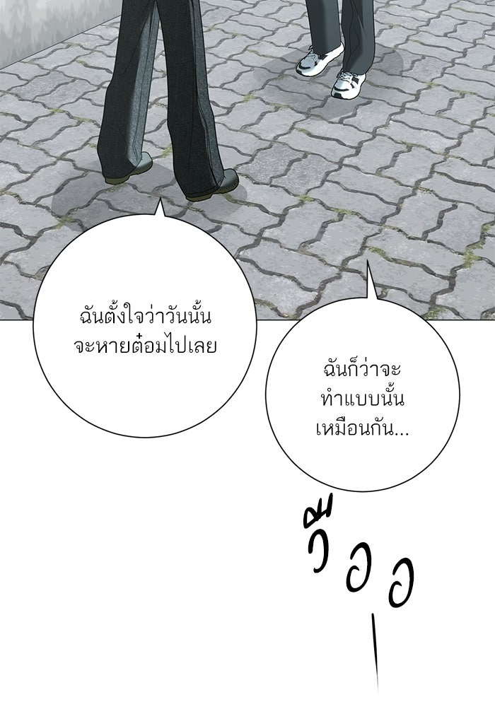 รักแรกติดแฮชแท็ก - หน้า 74