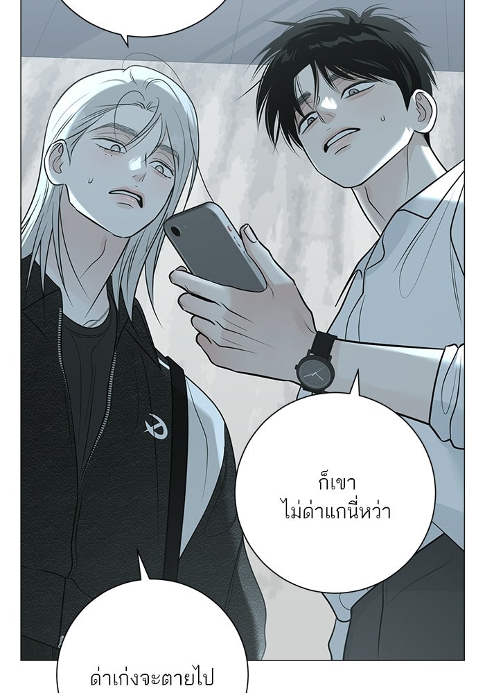 รักแรกติดแฮชแท็ก - หน้า 76