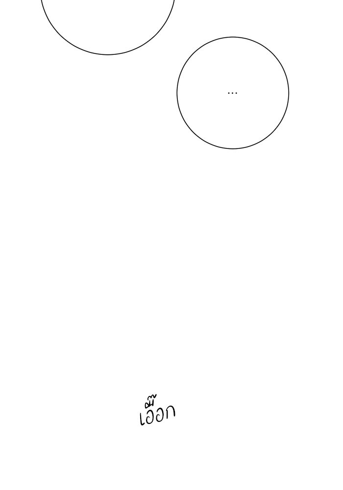 รักแรกติดแฮชแท็ก - หน้า 77