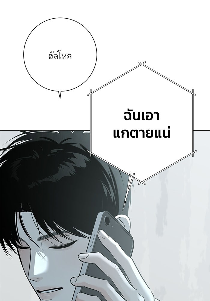 รักแรกติดแฮชแท็ก - หน้า 78