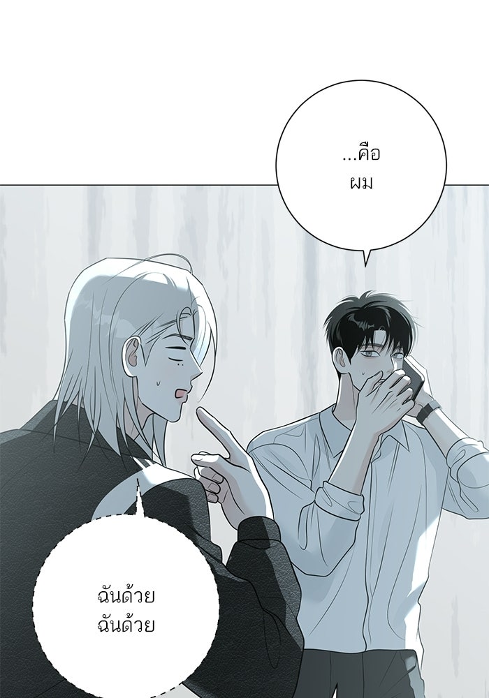 รักแรกติดแฮชแท็ก - หน้า 80